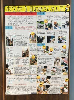 学校で話題になった、小４男子の『自由研究』　内容に「こんなの泣く」「感動した」