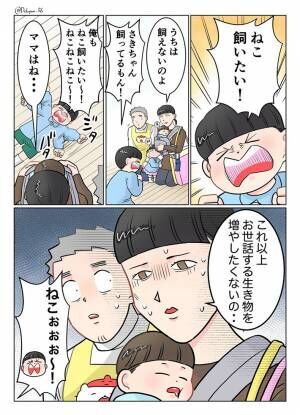 でこぽん吾郎さんの漫画の画像