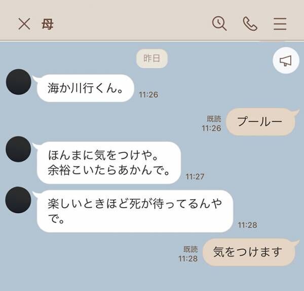 LINEの画像