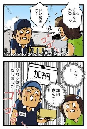 ゆきたこーすけさんの漫画