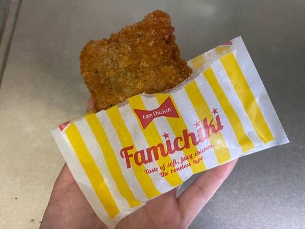 「その発想はなかった！」「絶対やる」　ファミチキ買ったら、そのまま食べずに…