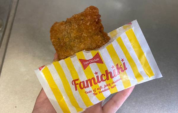 「その発想はなかった！」「絶対やる」　ファミチキ買ったら、そのまま食べずに…