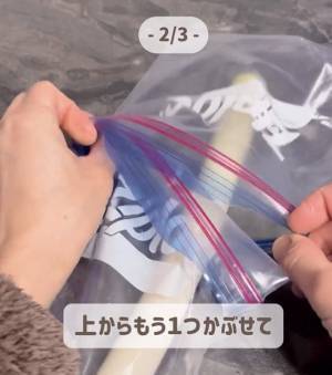 ネギを『ジップロック』に入れたい…　長くても密閉する技に「いいね！」