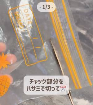 ネギを『ジップロック』に入れたい…　長くても密閉する技に「いいね！」