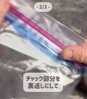 ネギを『ジップロック』に入れたい…　長くても密閉する技に「いいね！」
