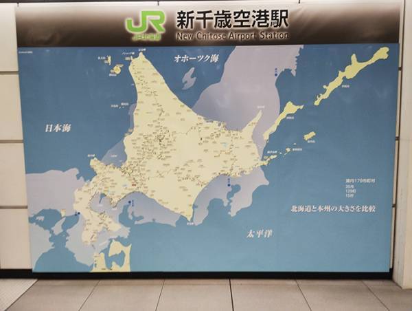 北海道を舐めている観光客　駅で目にする光景に「全国民知るべき」「マジこれな」