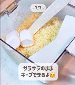 砂糖が固まったら？　便利なやり方に「知らなかった」