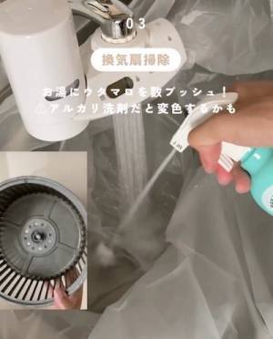 ウタマロクリーナーが活躍する４つの場所　投稿に「コレは使える」「早速買う」