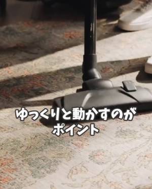 実はNGな掃除機のかけ方　解説に「そうだったのか」「気を付けます」