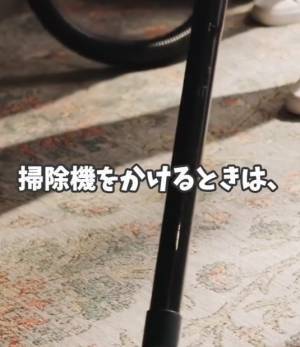 実はNGな掃除機のかけ方　解説に「そうだったのか」「気を付けます」