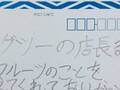 小学生が『スーパーの店長』に書いた手紙　内容に「心が温かくなる」