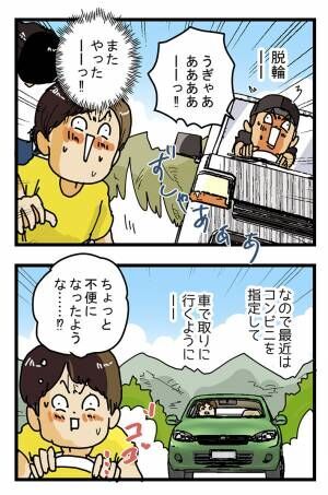 ゆきたこーすけさんの漫画の画像