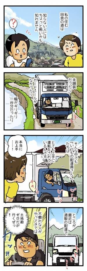 ゆきたこーすけさんの漫画の画像