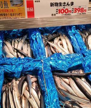 サンマ１尾が税込み…　北海道からの投稿に「うらやましい！」の声