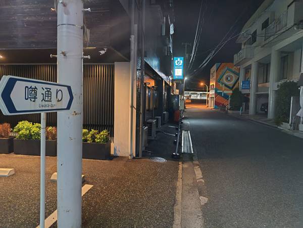 噂の『現地調査』をした大学生　実際の光景に「マジっすか」