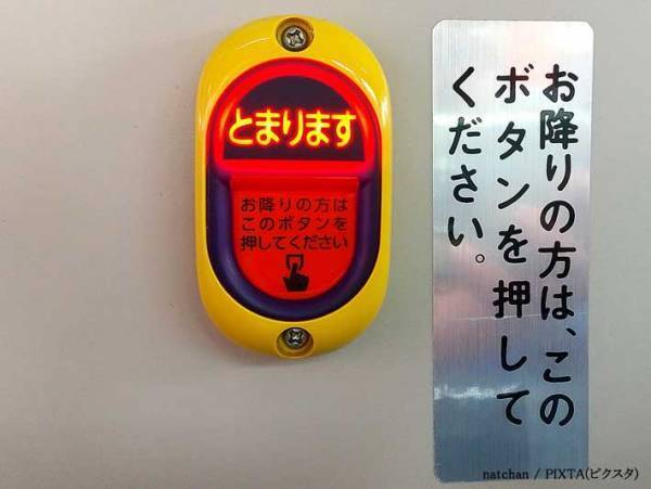 バスの『降車ボタン』に「レトロ感がたまらん」　描かれていたのは？