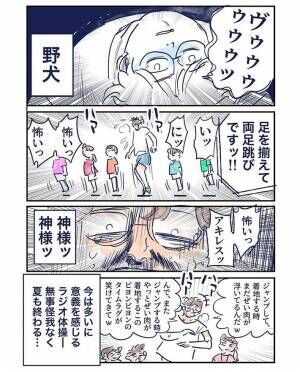 ラジオ体操に参加する漫画