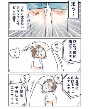 ラジオ体操に参加する漫画