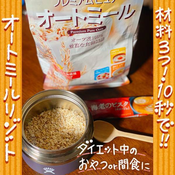 米がなかったらコレ使って！　代わりに使った『あの食材』に「お米代わりになるね」