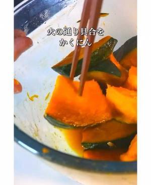 「目からウロコ」　レンジで作るカボチャ料理がこちら