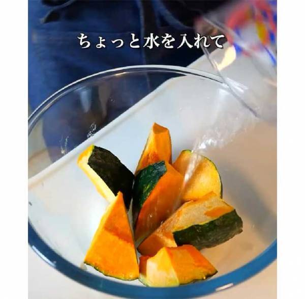 「目からウロコ」　レンジで作るカボチャ料理がこちら