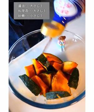 「目からウロコ」　レンジで作るカボチャ料理がこちら