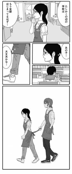 羊の目。さんの漫画