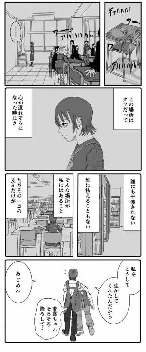 羊の目。さんの漫画