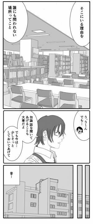 羊の目。さんの漫画