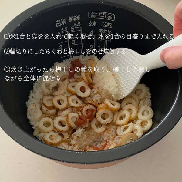 ちくわが余ったらコレ作る！　簡単でウマい『ご飯』に反響