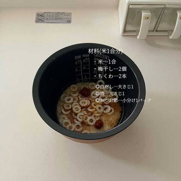 ちくわが余ったらコレ作る！　簡単でウマい『ご飯』に反響