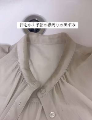 こんなに白くなるなんて…　襟元の頑固な黒ずみには『洗剤選び』が重要！