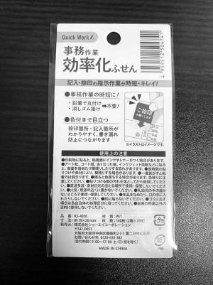 「ついに１００均で出てしまった…」　ある仕事の人が熱望していたグッズが？