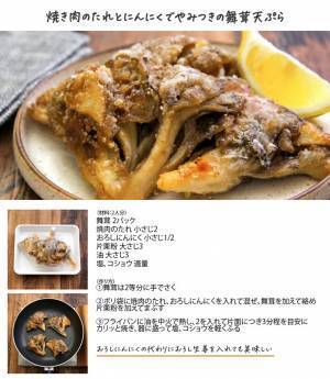 マイタケを『焼肉のたれ』で味付けして…　やみつきな一品に「リピ確定」