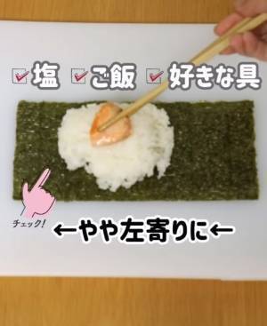 おむすびはもうにぎらない？　ラップ要らずの時短調理テクに「やってみたい」