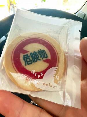 「センスに脱帽」　免許センターで買ったものに「笑った」「絶対買うわ」