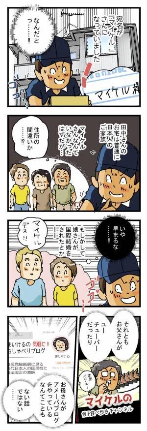 ゆきたこーすけさんの漫画