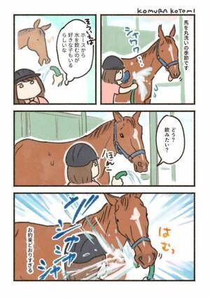 馬の漫画のイラスト