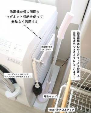 狭い洗面所に困っている人必見　機能的な収納テクに「保存した」「実践します」