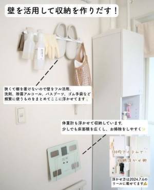 狭い洗面所に困っている人必見　機能的な収納テクに「保存した」「実践します」