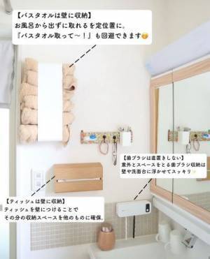 狭い洗面所に困っている人必見　機能的な収納テクに「保存した」「実践します」