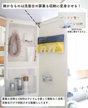 狭い洗面所に困っている人必見　機能的な収納テクに「保存した」「実践します」