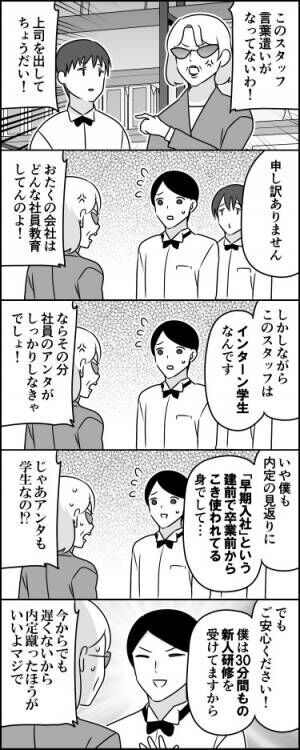 伊東（@ito_44_3）さんの漫画