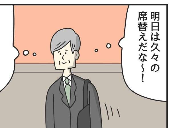 明日は席替えか…　先生の気持ちに「最高かよ」「こんな人がいたら」