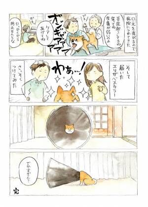 犬山スケッチ（@yako_sketch）さんの漫画