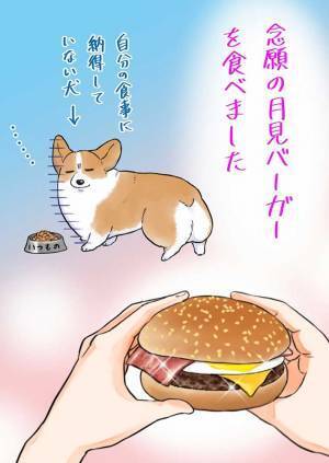 「目が、マジ」　マックの『月見バーガー』を食べていると？