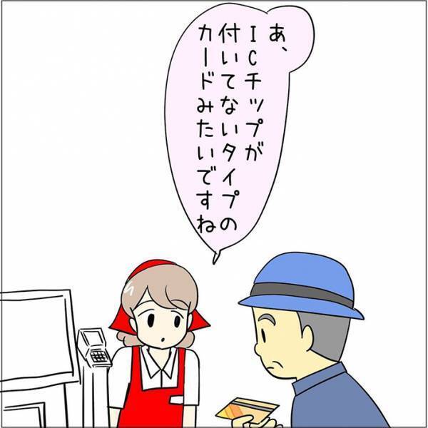 レジ対応していた女性　男性客が持つ『カード』に、思わず笑顔