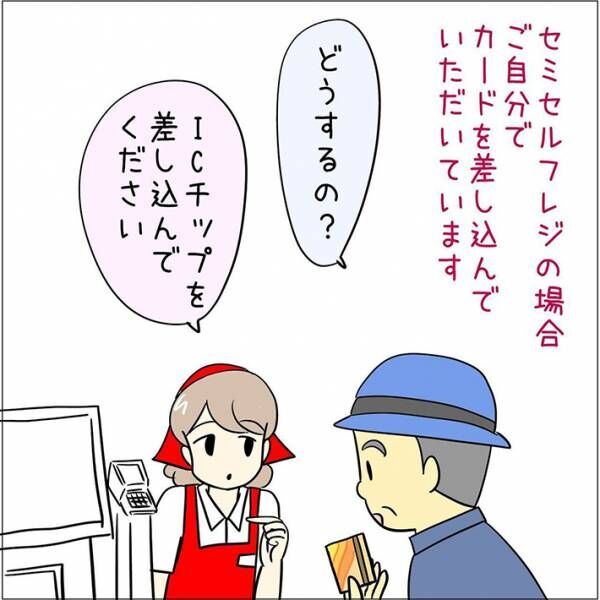 あとみ（yumekomanga）さんがInstagramに投稿した、漫画の画像