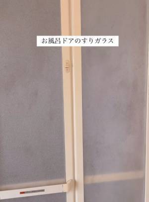浴室ドアの黒ずみ　どう落とす？　方法に「早速試す」「ためになる」