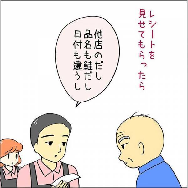「おにぎりが固い」とクレーム　怒鳴る客にオーナーが？　「スカッとした」